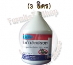 น้ำยากำจัดปลวก ตรา เครื่องบิน  (น้ำ) 3000 CC