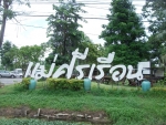 เปิดจองแล้ว PLATINUMPLACE โฮมออฟฟิศใหม่ ระดับพรีเมี่ยมคลาส ติดถนนรามคำแหง