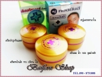 ครีมหมอยันฮีกล่องเขียว สาหร่ายผสมกลูต้า
