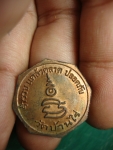 หลวงพ่อคูณรุ่นแคล้วคลาดปลอดภัยมีโค๊ต