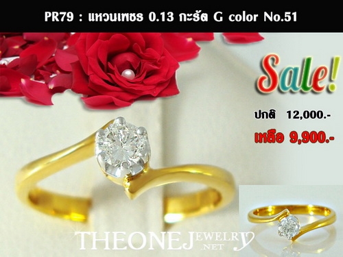 แหวนเพชรเบลเยี่ยมคัท แหวนแต่งงาน แหวนหมั้น เพชร 1 เม็ด น้ำหนักเพชร 0.13 กะรัต Co