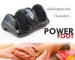 เครื่องนวดเท้า เพื่อสุขภาพ  Power Foot รับประกันสินค้า100 เปอร์เซ็นต์