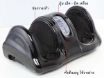เครื่องนวดเท้า เพื่อสุขภาพ  Power Foot รับประกันสินค้า100 เปอร์เซ็นต์