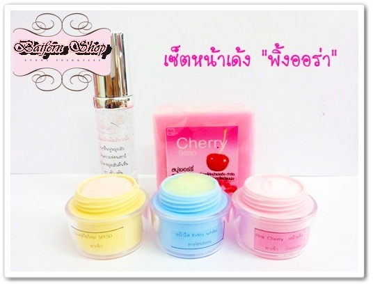 ชุดครีมหน้าเด้งพิ้งค์ออร่า ชุดครีมหน้าเด้งพิ้งค์ออร่า