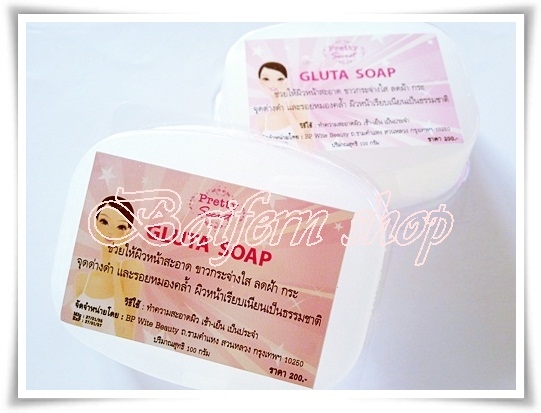 'Gluta  White Soap' สบู่กลูต้าผิวขาว มีประกายไขมุ