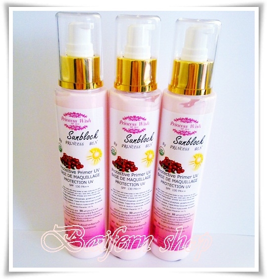 โลชั่นกันแดดสูตร BB princess wish SPF130 โลชั่นกันแดดสูตร BB princess wish SPF130