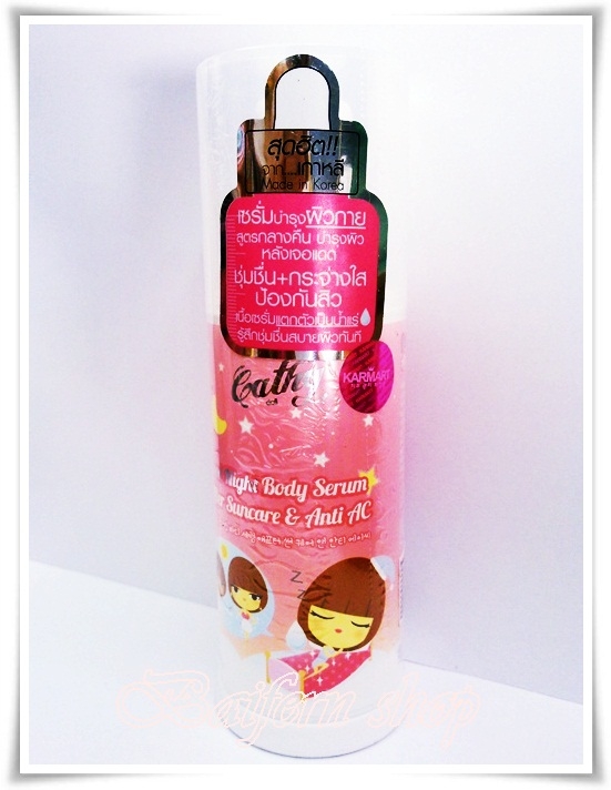 Cathy Good Night Body After Sun Care & Anti ACNE 100g