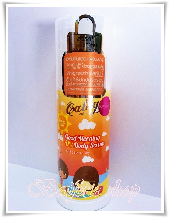 Cathy Good Morning UV Body Serumกู๊ดมอร์นิ่งยูวีบอดี้เซรั่ม SPF25PA++ 100g.
