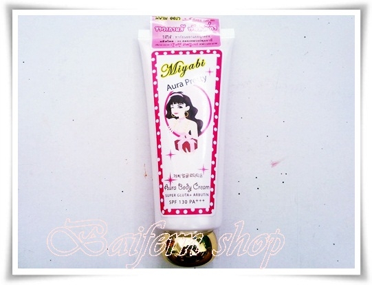 ครีมทาผิว miyabi ขาวออร่า SPF 130 PA+++