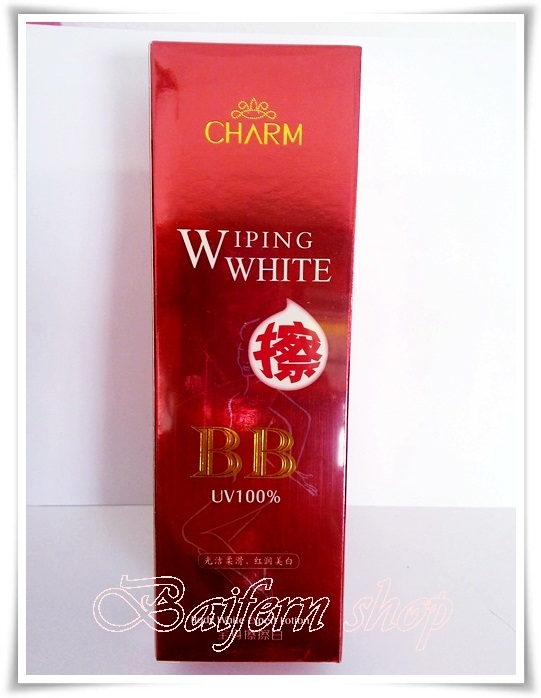 โลชั่น BB ตัว Charm กันแดด 100%