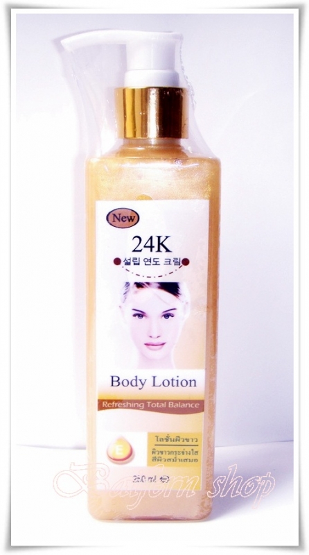 Body Lotion 24K โลชั่นบำรุงผิวผสมทองคำ 24 K ช่วนให้ผิวตึงเนียนเรียบกระชับ Body Lotion 24K โลชั่นบำรุงผิวผสมทองคำ 24 K ช่วนให้ผิวตึงเนียนเรียบกระชับ