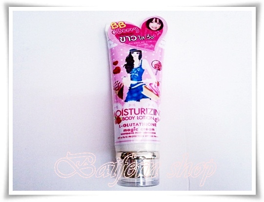 C berry L-Glutathione Magic Cream Moisturizing Body Lotion SPF130PA+++BB ครีมแอล C berry L-Glutathione Magic Cream Moisturizing Body Lotion SPF130PA+++BB ครีมแอล