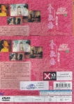 ตำนานพิศวาสดอกเหมย ตอนที่ 3