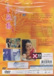 ตำนานพิศวาสดอกเหมย ตอนที่ 5