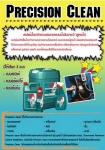 น้ำยาไล่ความชื้น สเปรย์ไล่ความชื้น น้ำยาล้างมอเตอร์ น้ำยาเคลือบขดลวด น้ำยาล้างตะกรัน น้ำยาล้างแอร์ น
