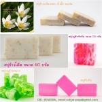 สบู่กลูต้ามะนาว