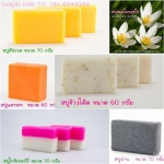 สบู่กูลต้าน้ำนม