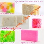 สบู่ข้าวกล้องงอกน้ำผึ้ง นมสด