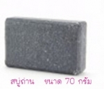 สบู่ใยถ่าน