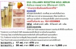 ชุดลดริ้วรอย, กระ ฝ้า และจุดด่างดำ ด้วย Nature By Natcha