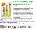 ชุดลดริ้วรอย, กระ ฝ้า และจุดด่างดำ ด้วย Nature By Natcha