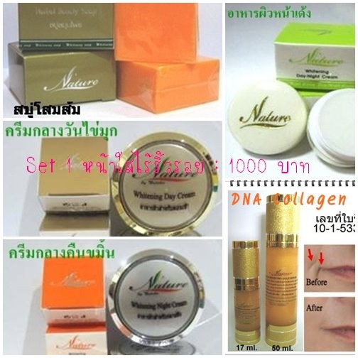 ชุดลดริ้วรอยด้วยครีมสมุนไพร Nature By Natcha