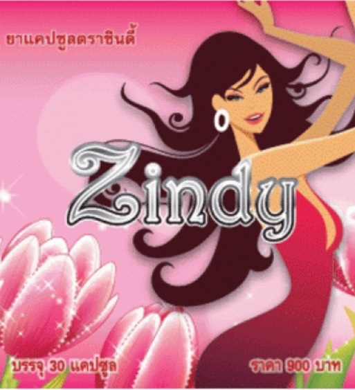 สมุนไพร Zindy สมุนไพร Zindy