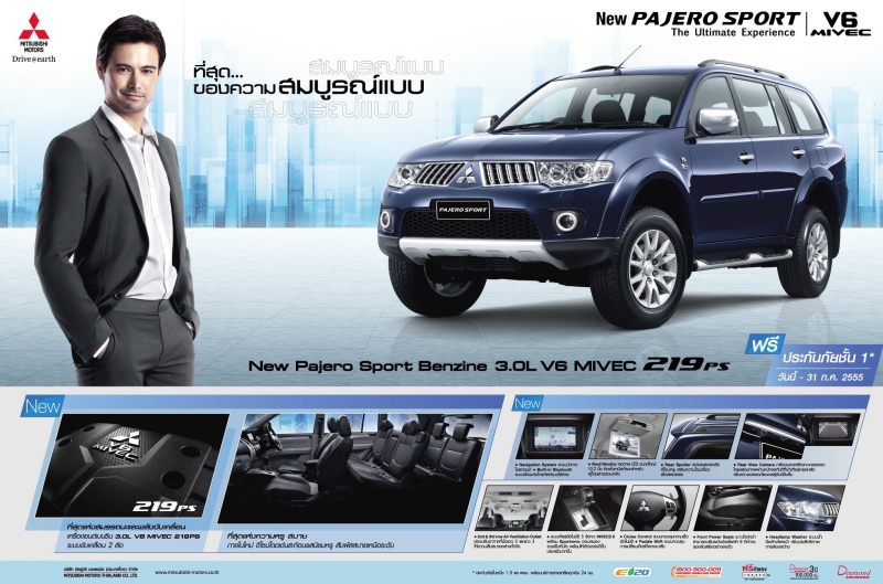 Mitsubishi Pajero Mitsubishi Pajero