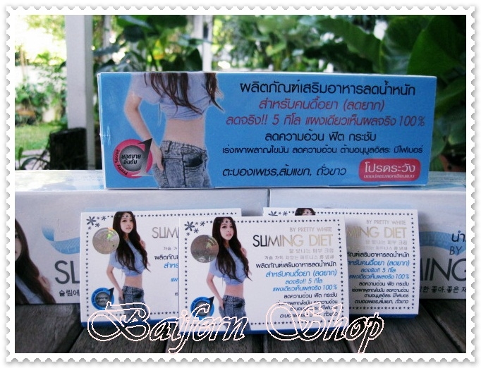 สลิมมิ่งไดเอท by pretty white