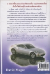 มหัศจรรย์นิสสัน TURN AROUND NISSAN