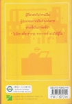 การริเริ่มเป็นเจ้าของธุรกิจ