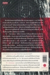 ริง คำสาปมรณะ - ขายแล้ว