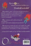อ๊อตโต้กับพรมผีเสื้อและแฝดบิน Otto and the Flying Twins