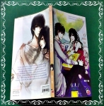 3rd Love ทุ่มรักเต็มร้อยเทใจไม่มีกั๊ก - may112 เขียน