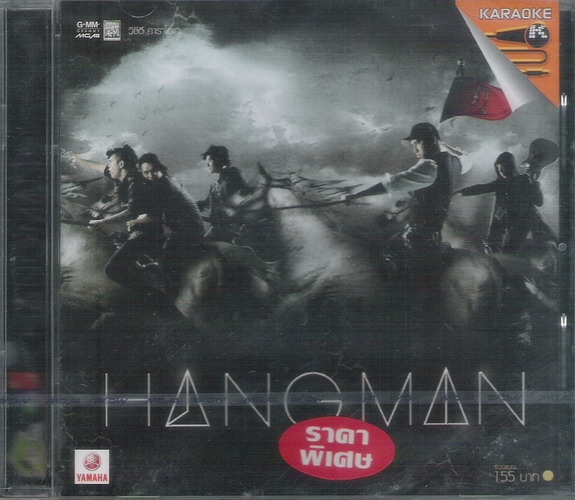 Hangman VCD KaraOK