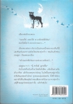 บ้านเล็กในทุ่งกว้าง หนังสือชุดบ้านเล็ก เล่ม 2 (ขายแล้วครับ)