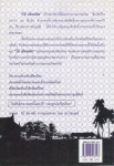 หมื่นซ่อง ไม้เมืองเดิม (ขายแล้วครับ)