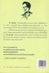 หมื่นซ่อง ไม้เมืองเดิม (ขายแล้วครับ)