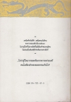 ดาบมรกต