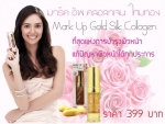 คอลลาเจนไหมทอง มาร์คอัพ Glod Silk Collagen
