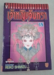เจ้าหญิงจันทราชุด 27 เล่มจบ(ขาดเล่ม 26) ///// ขายแล้วค่ะ