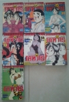 โคทาโร่ภาคยูโด/////ขายแล้วค่ะ