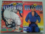 โคทาโร่ภาคยูโด/////ขายแล้วค่ะ