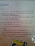 เก็บรักไว้ที่ปลายตะวัน/สำนักพิมพ์กรีนมายด์/////ขายแล้วค่ะ