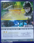 สงครามปลดแแอกความเป็นคน SAINTS AND SOLDIERS