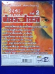 ตำรวจตัดตำรวจ LEE ROCK 2