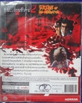 คนเปลี่ยนหัวคน 2  BRIDE OF RE-ANIMATOR 2