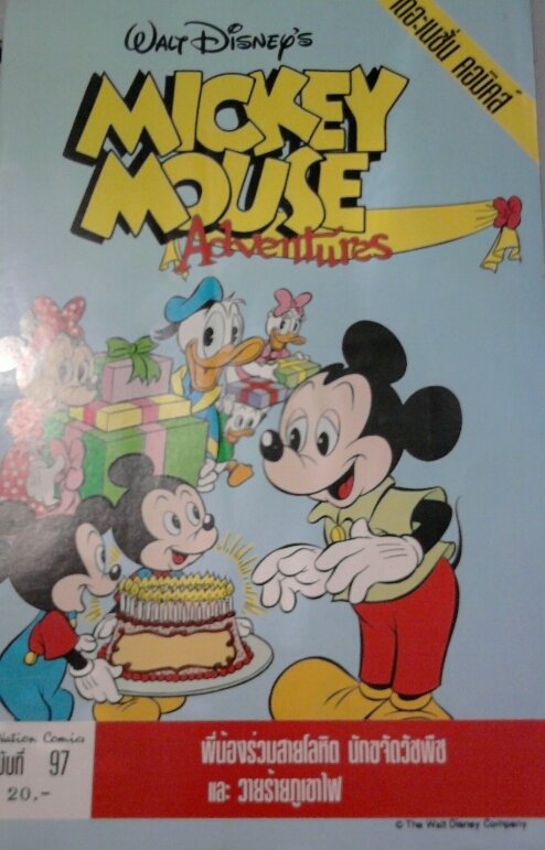 MICKEY MOUSE Adventures ฉบับที่ 97 /////ขายแล้วค่ะ