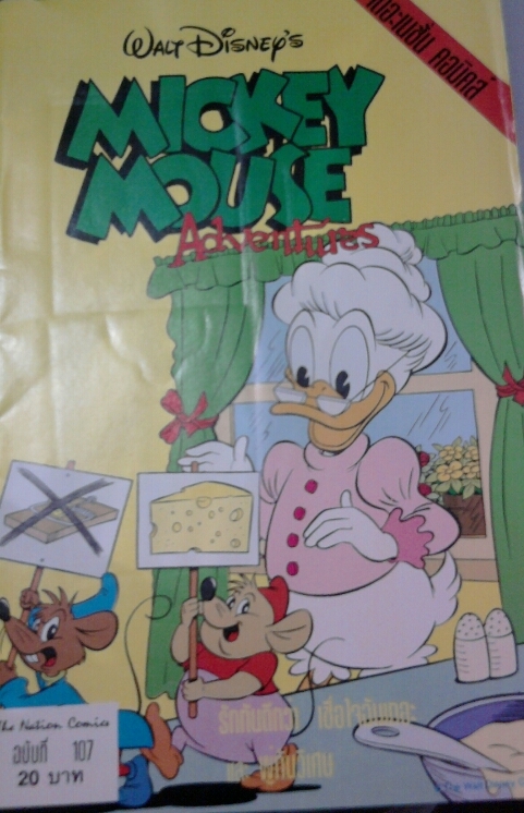 MICKEY MOUSE Adventures ฉบับที่ 107 /////ขายแล้วค่ะ
