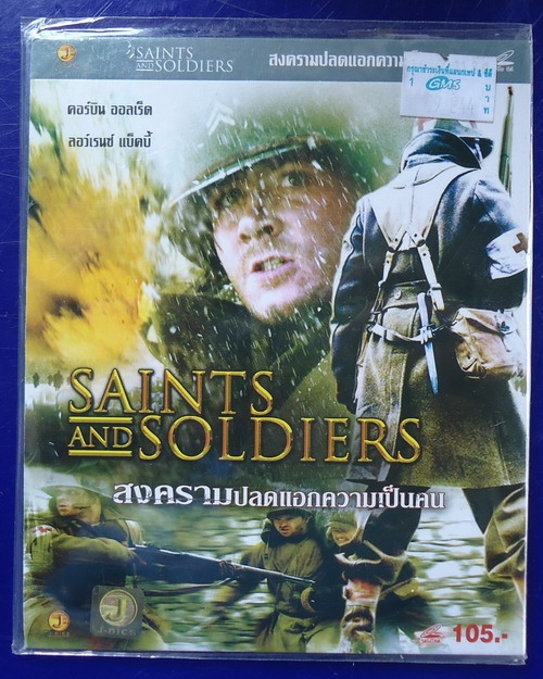 สงครามปลดแแอกความเป็นคน SAINTS AND SOLDIERS สงครามปลดแแอกความเป็นคน SAINTS AND SOLDIERS